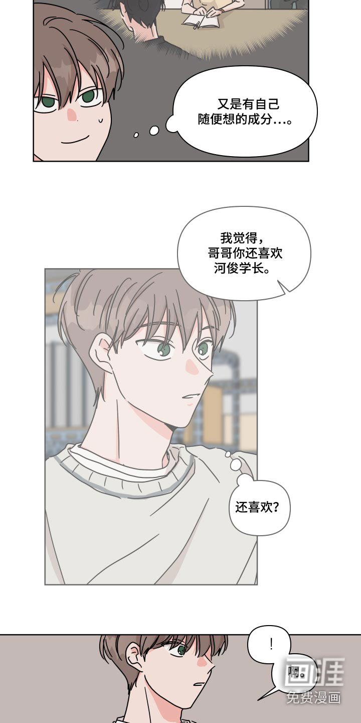 第106话5