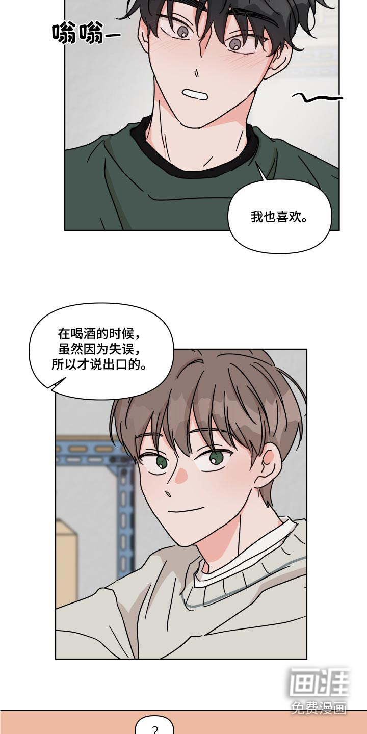 第106话8