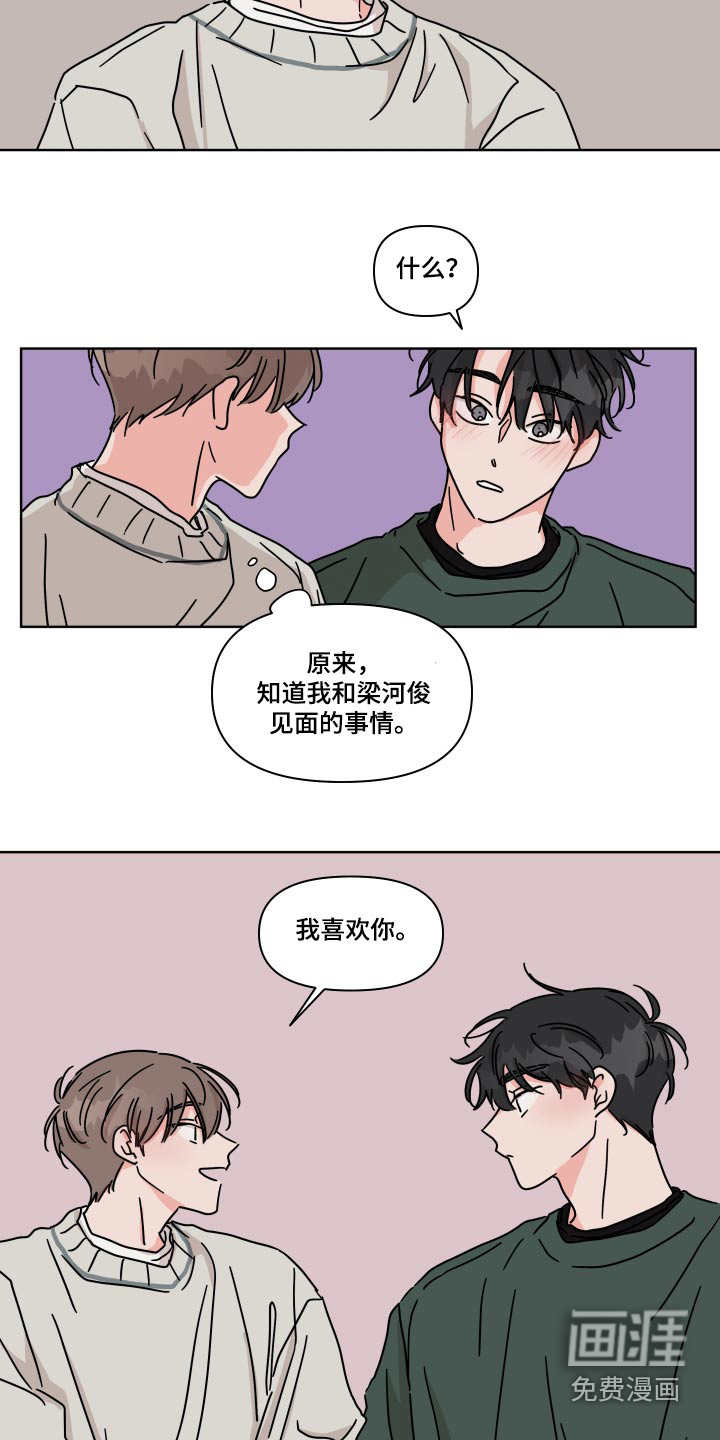 第106话6