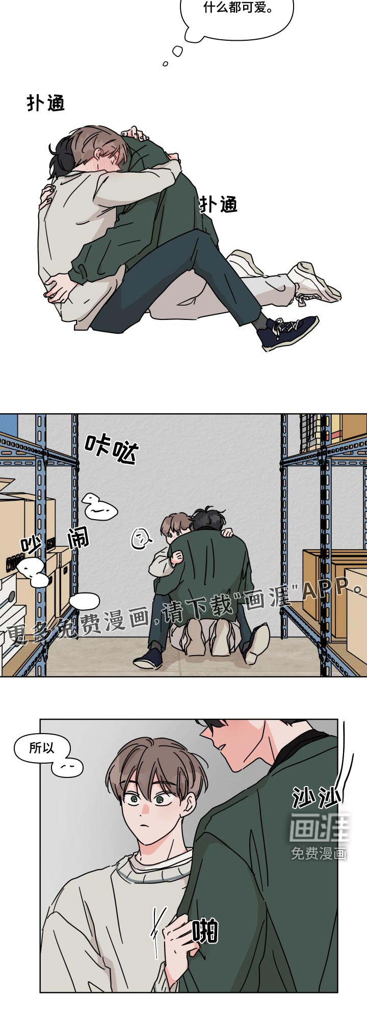 第105话12