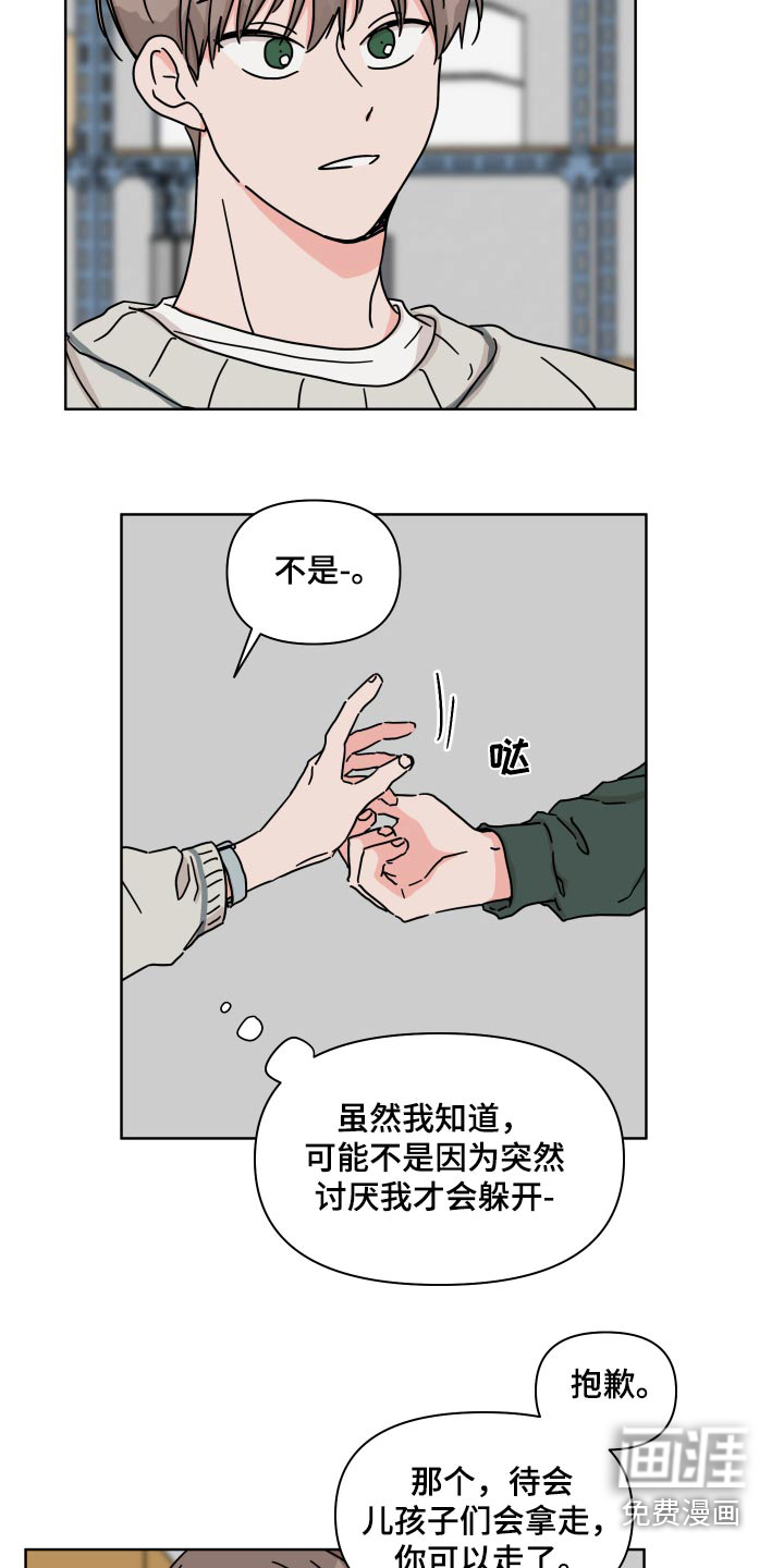 第104话5