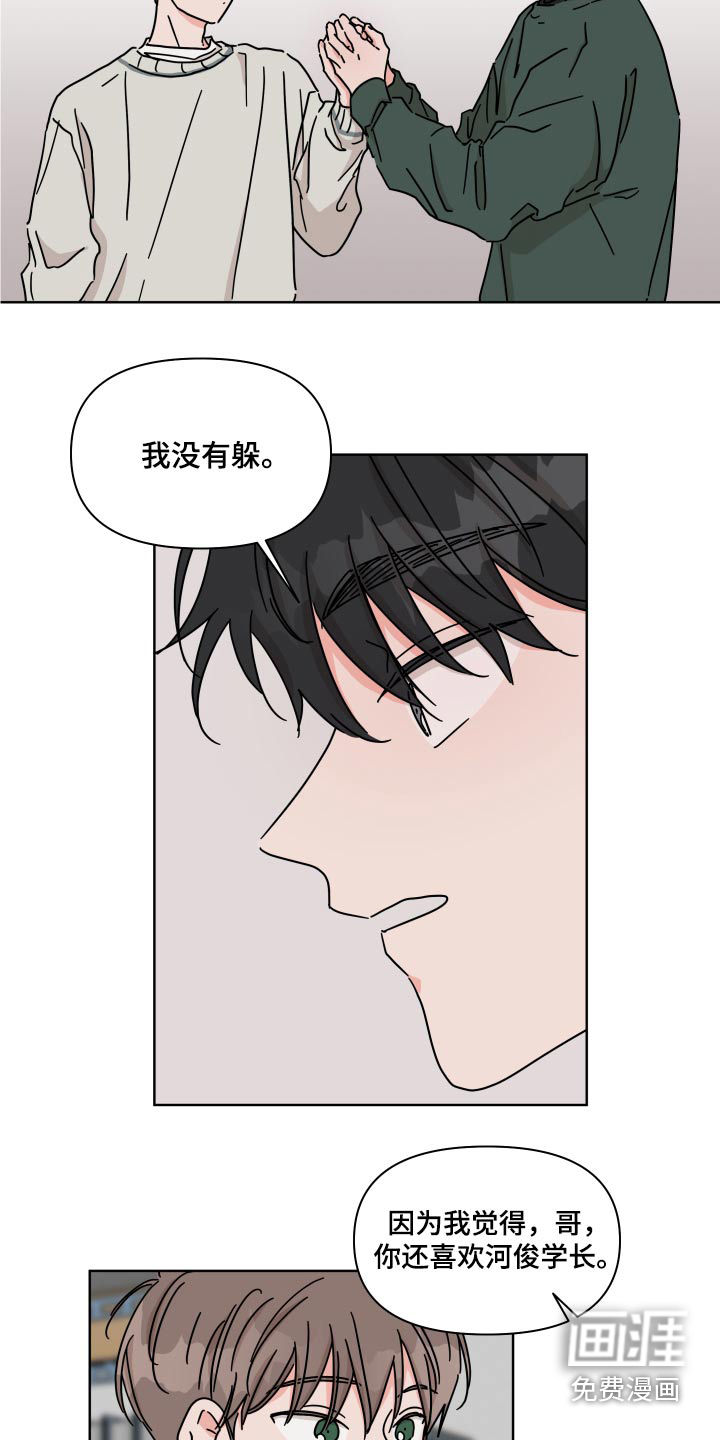 第104话9