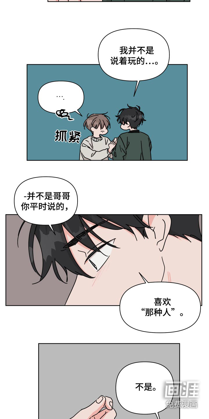 第104话14