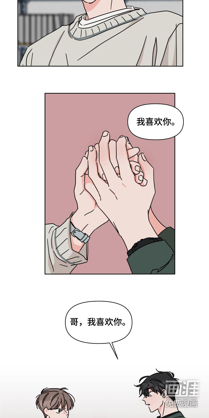 第104话8