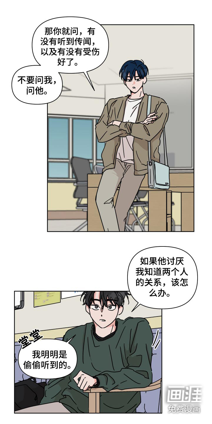第103话5
