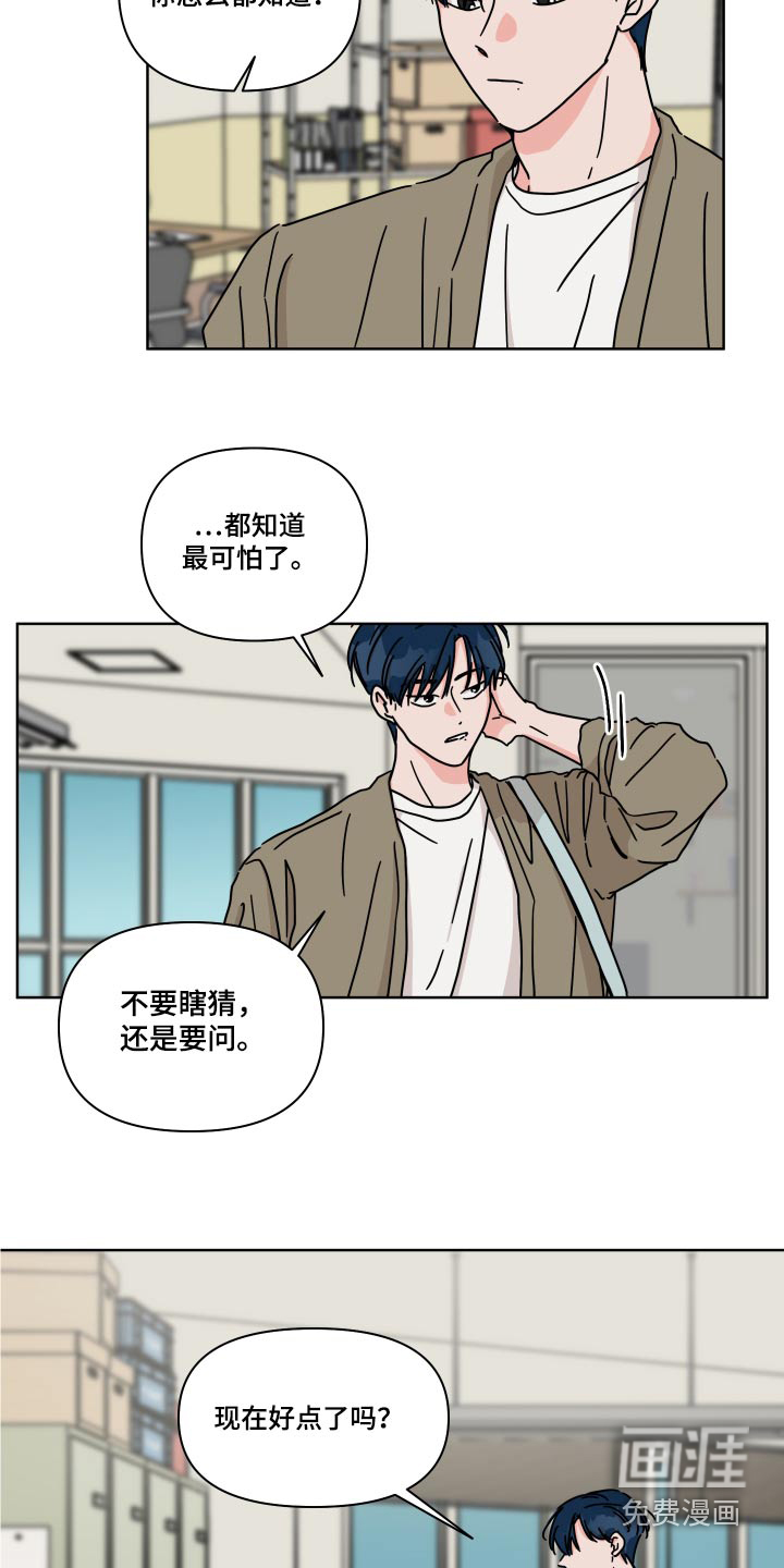 第103话11