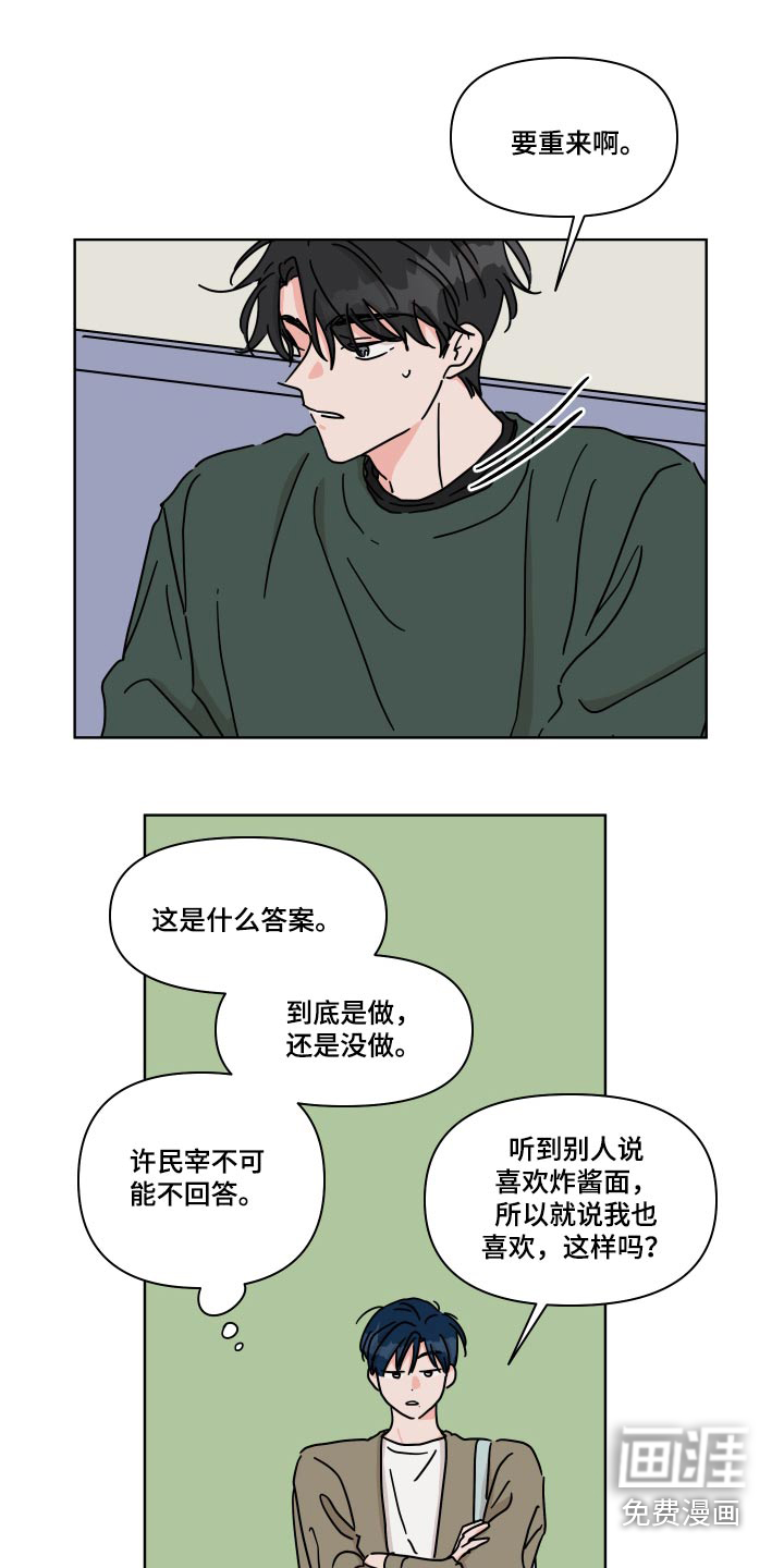 第103话9