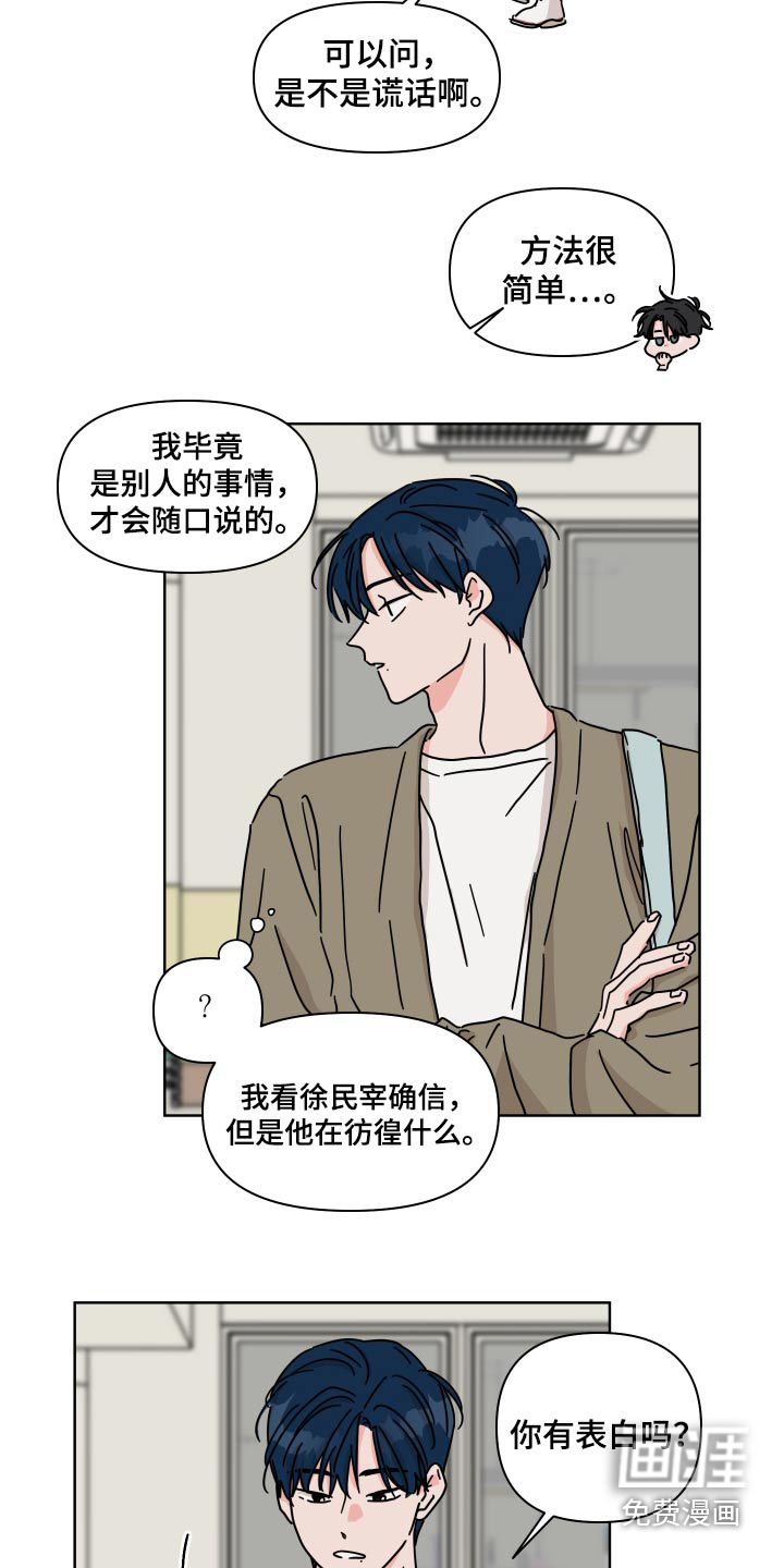 第103话7