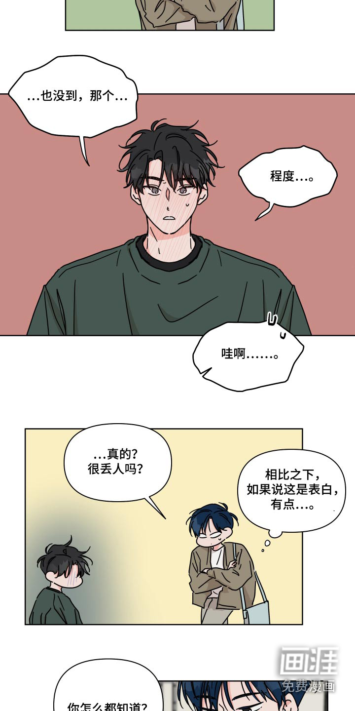 第103话10