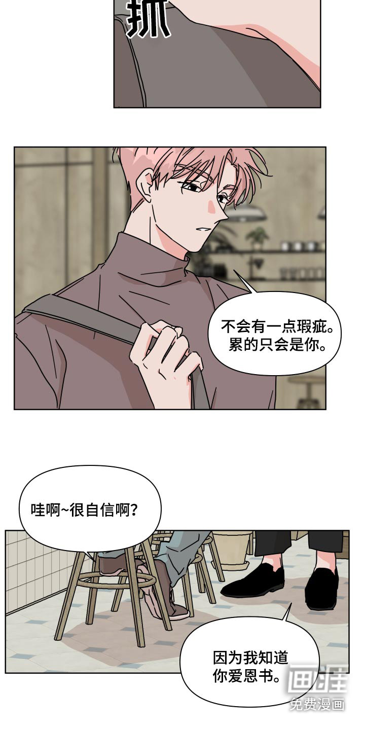 第102话10