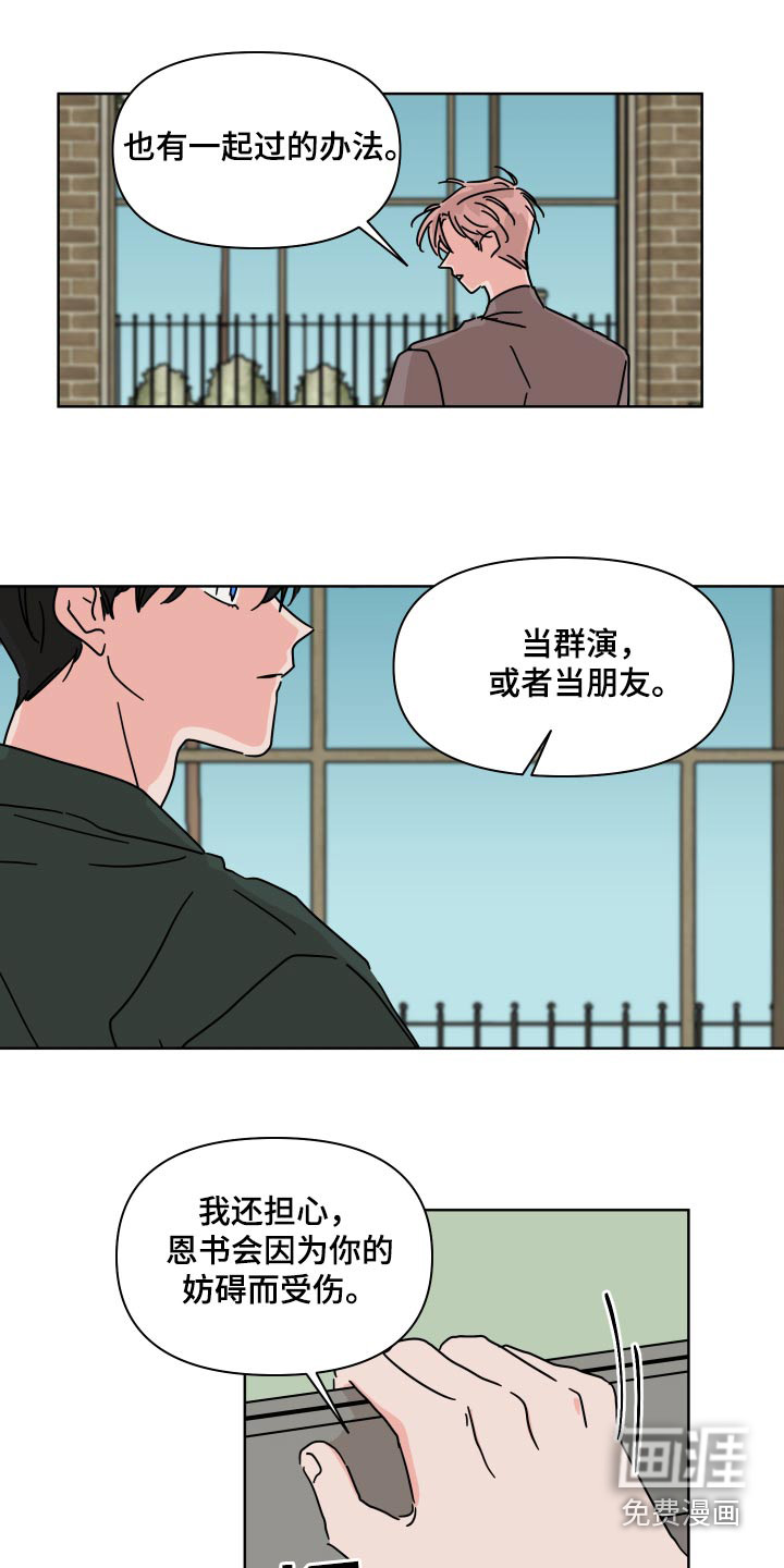 第102话9