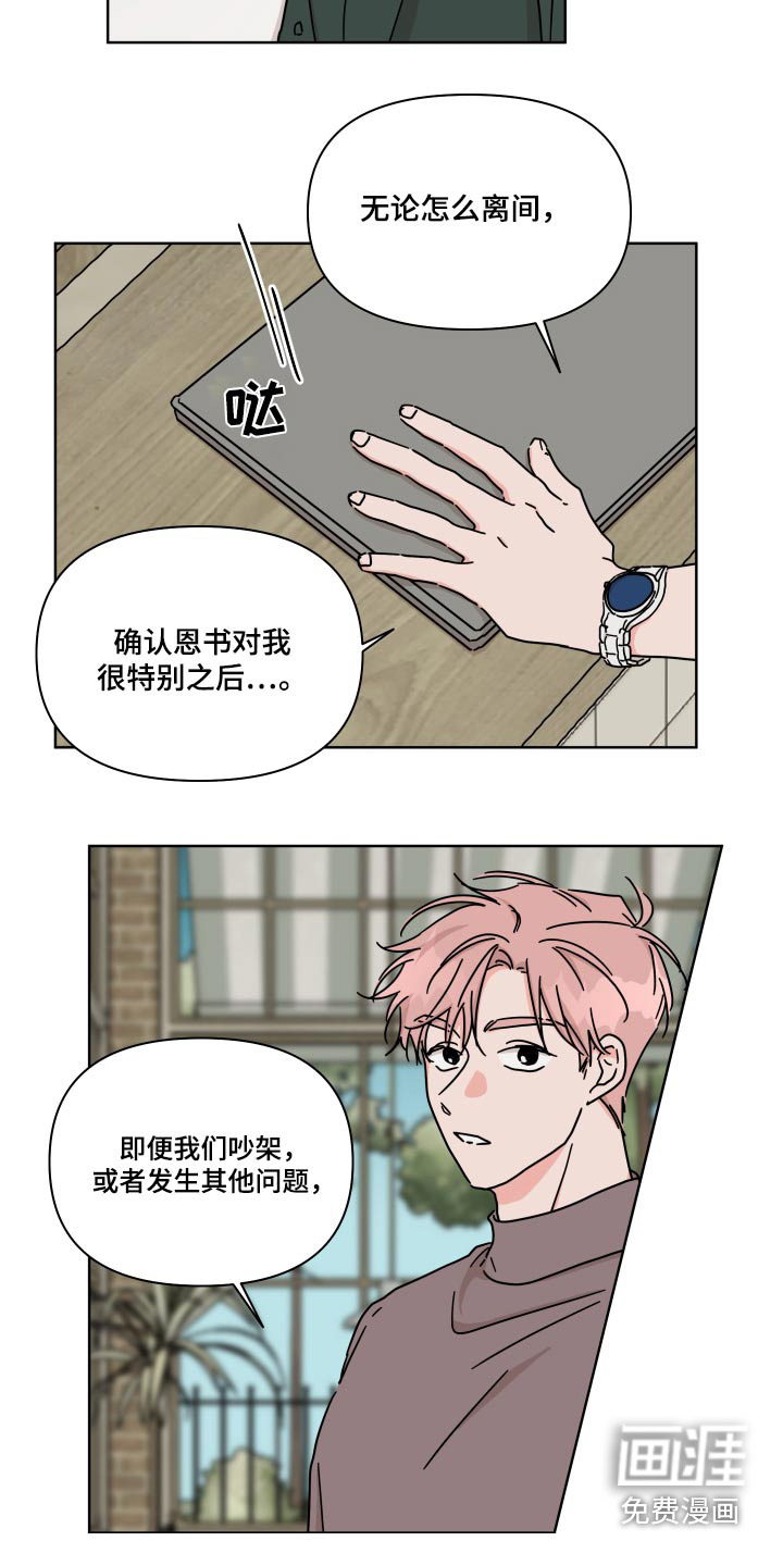 第102话6