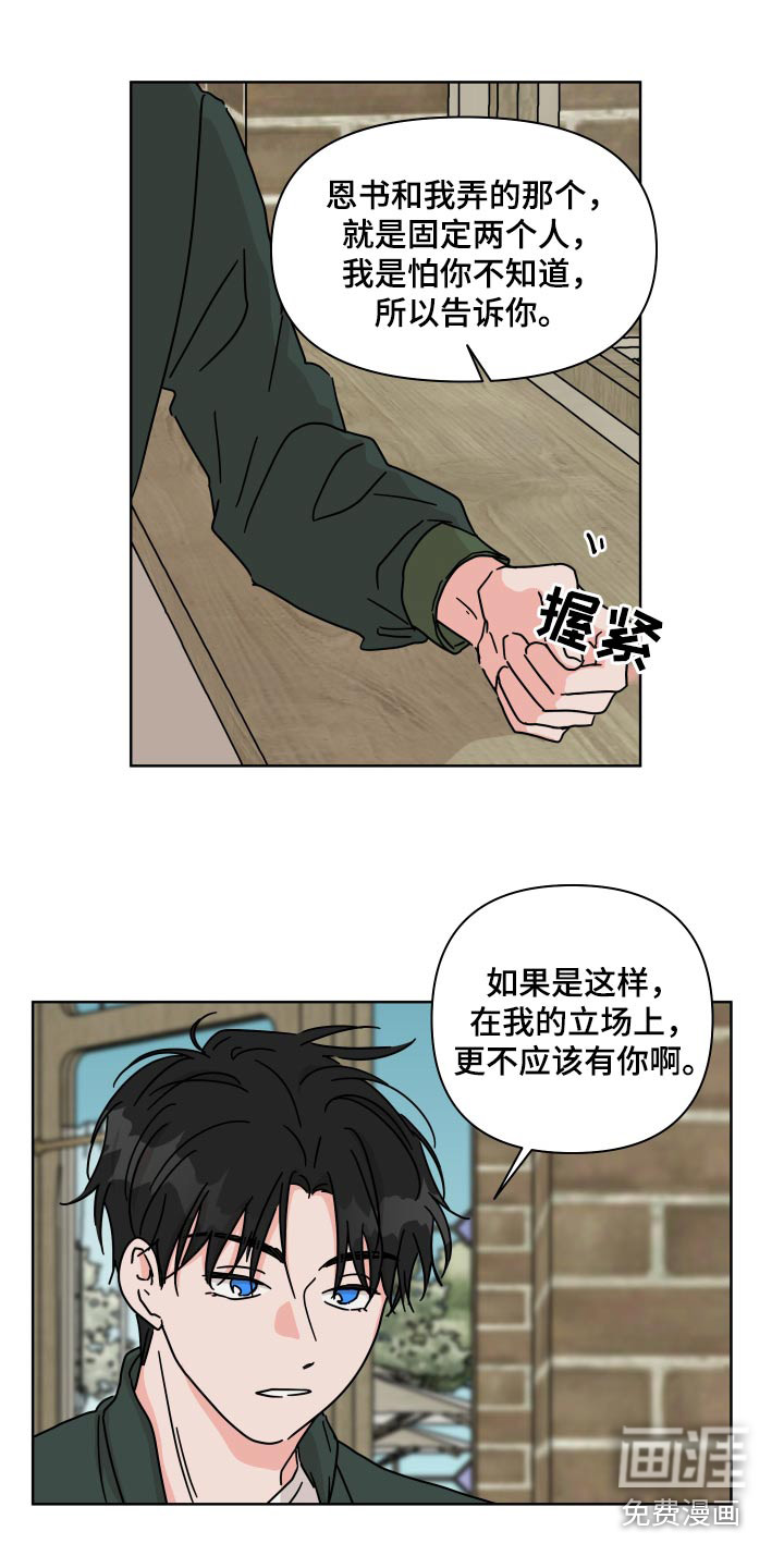 第102话8