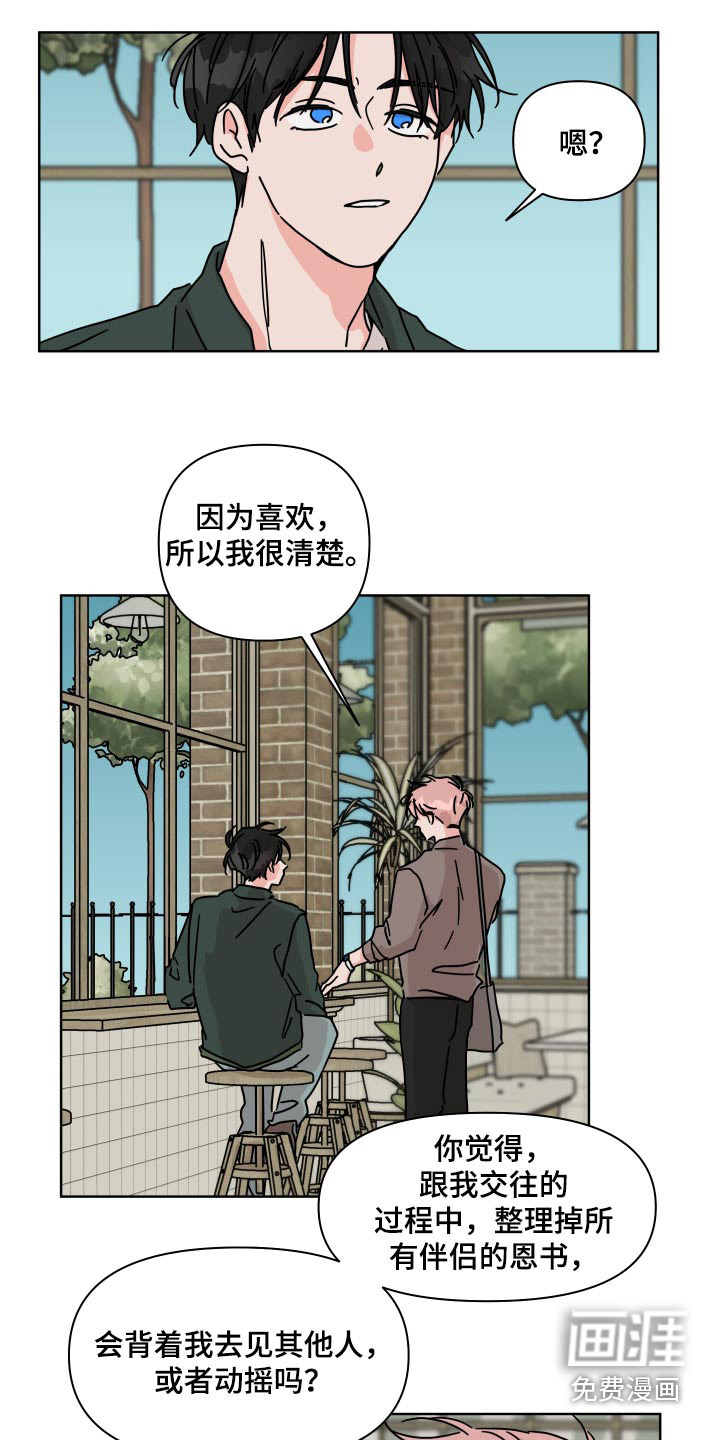 第102话11