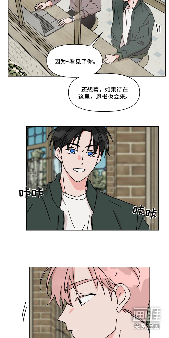 第102话4
