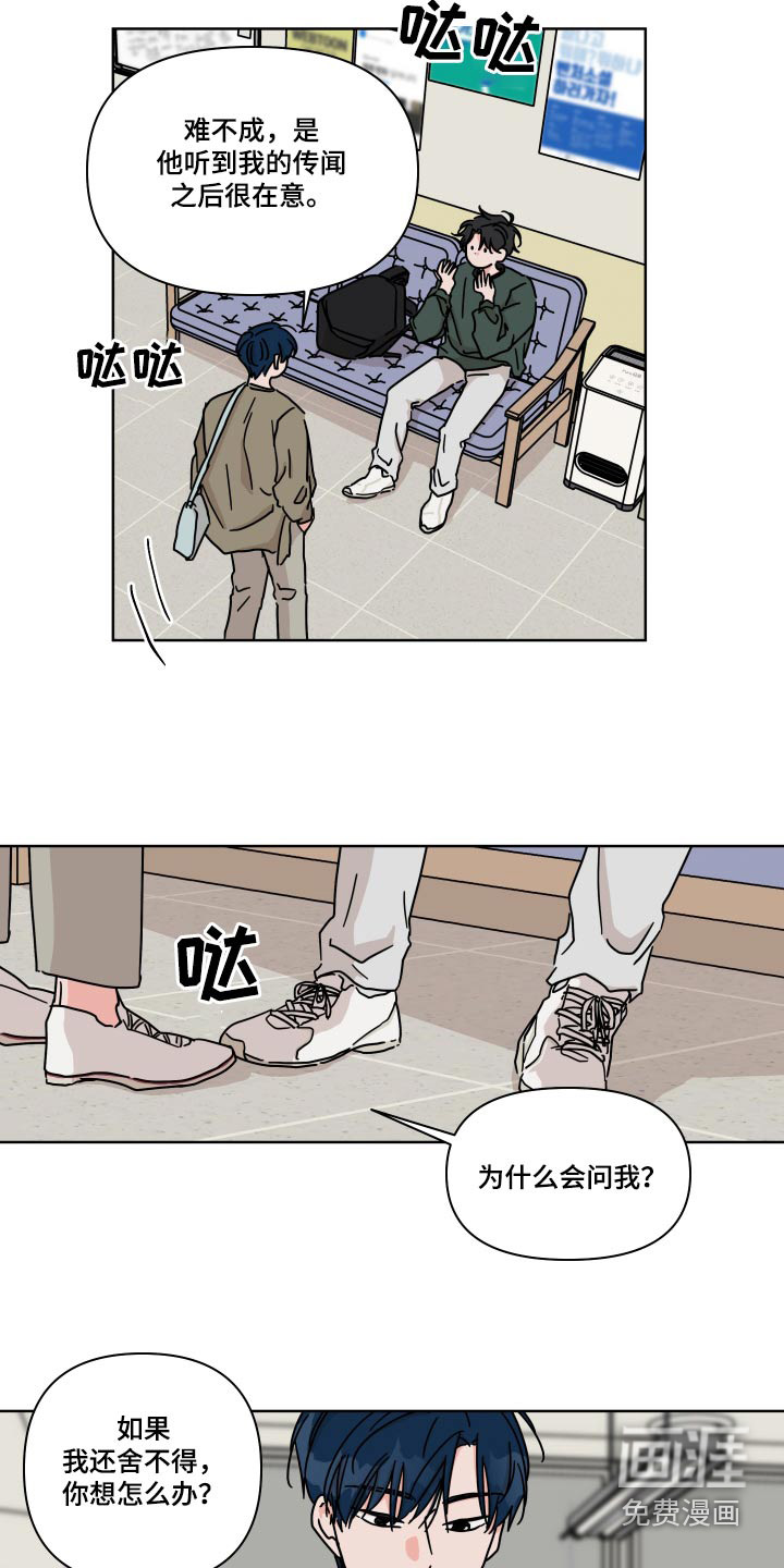 第101话3