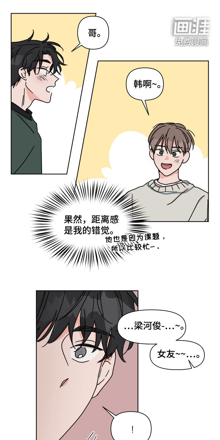 第100话7