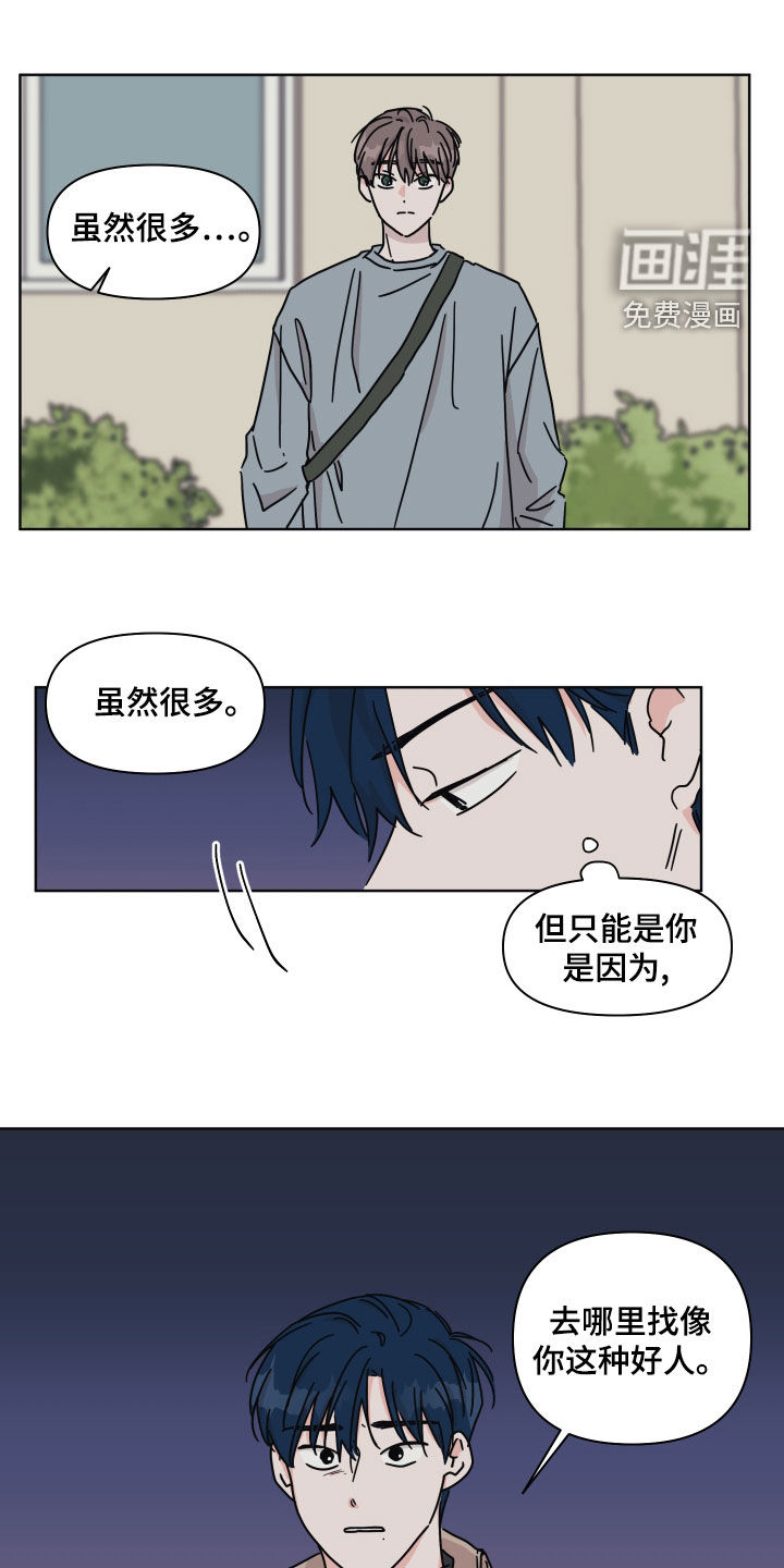 第97话11