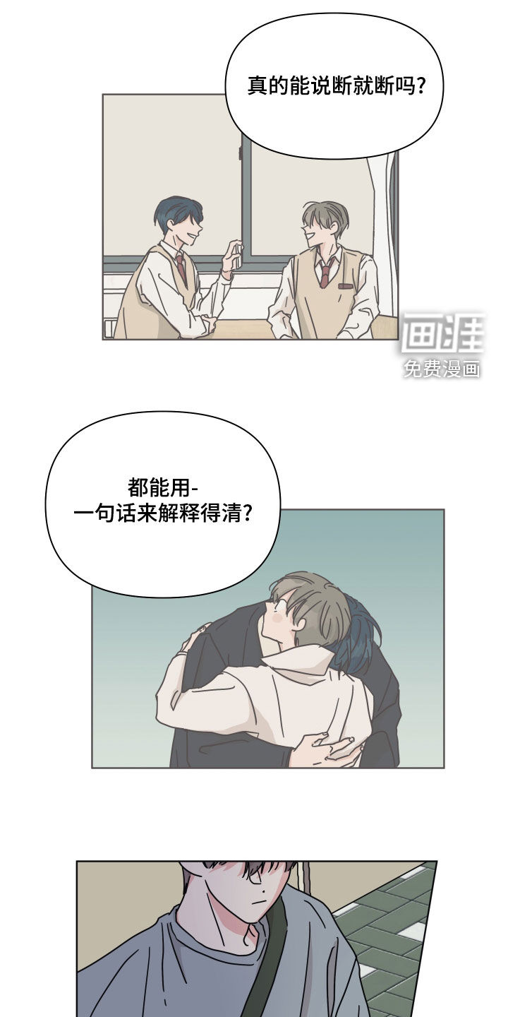 第97话4