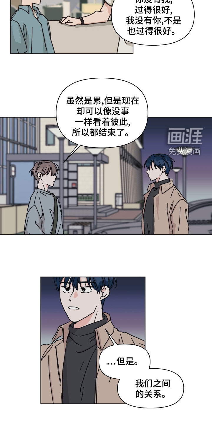 第97话3