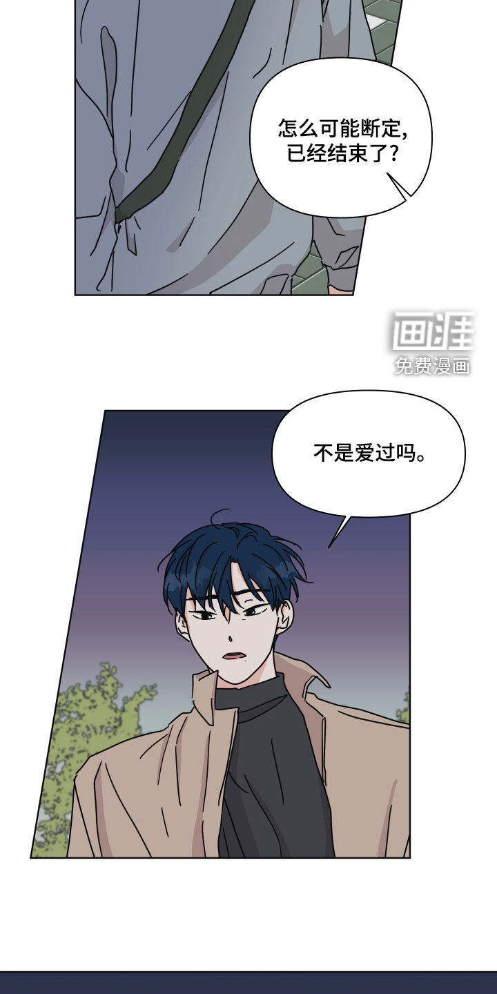 第97话5
