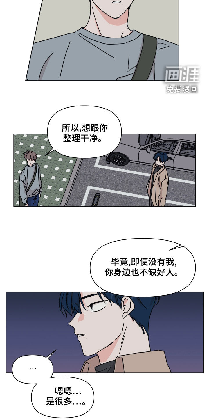 第97话10