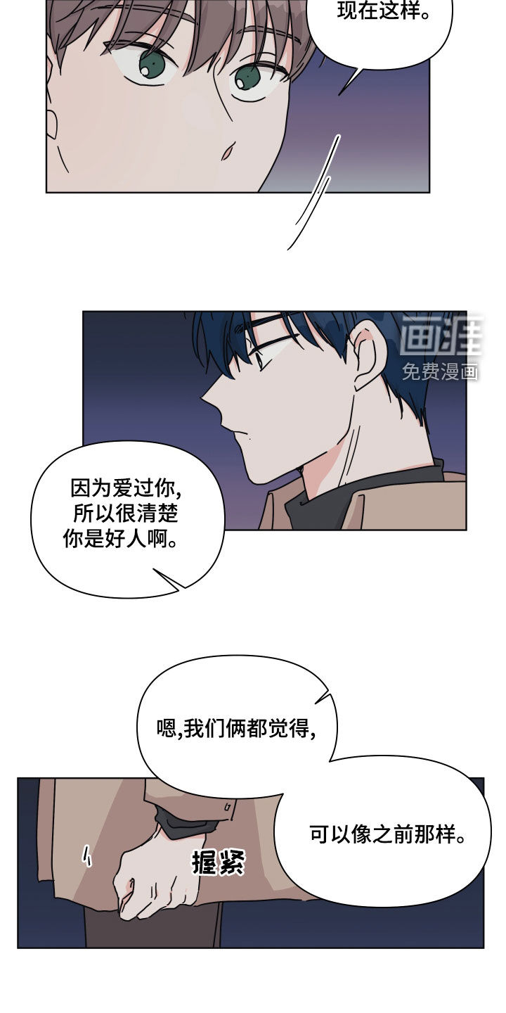 第97话7