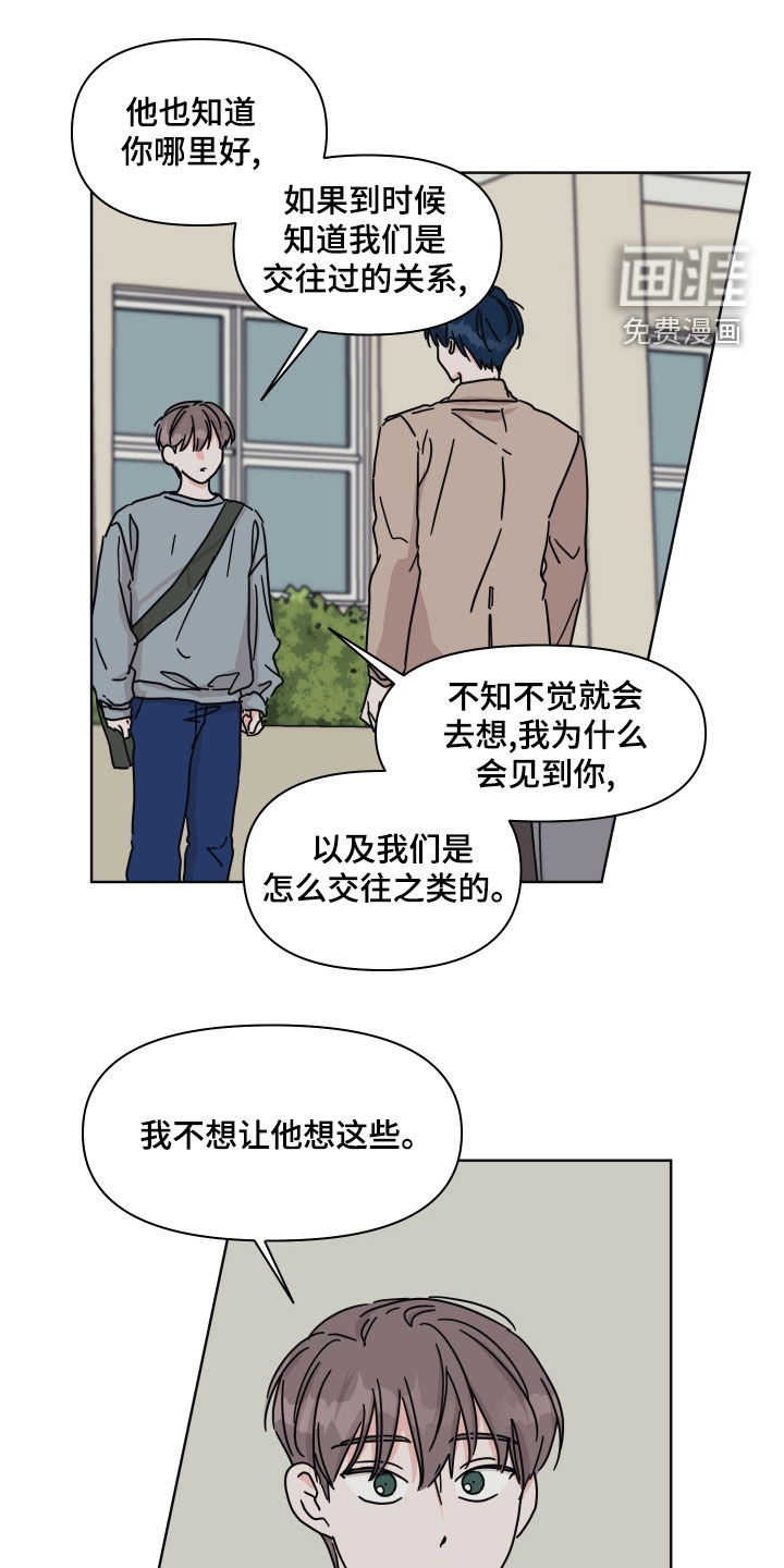 第97话9