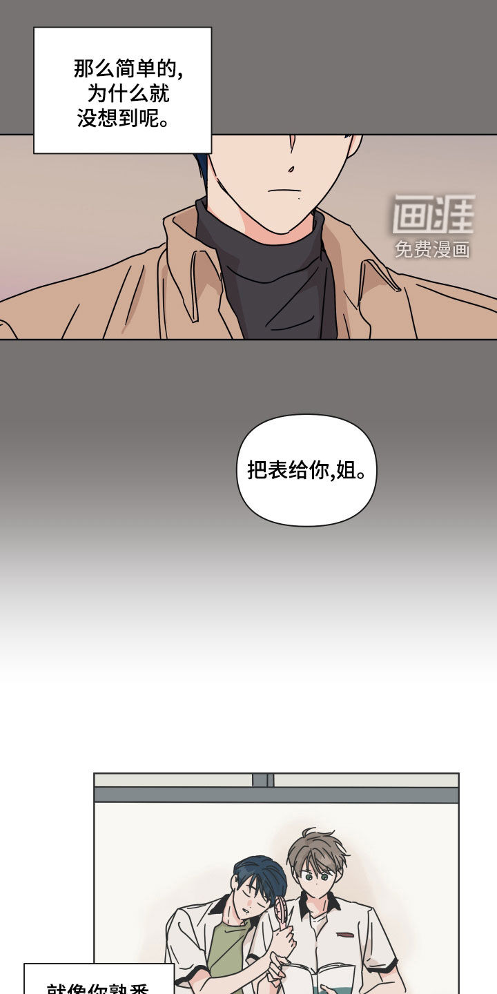 第96话7