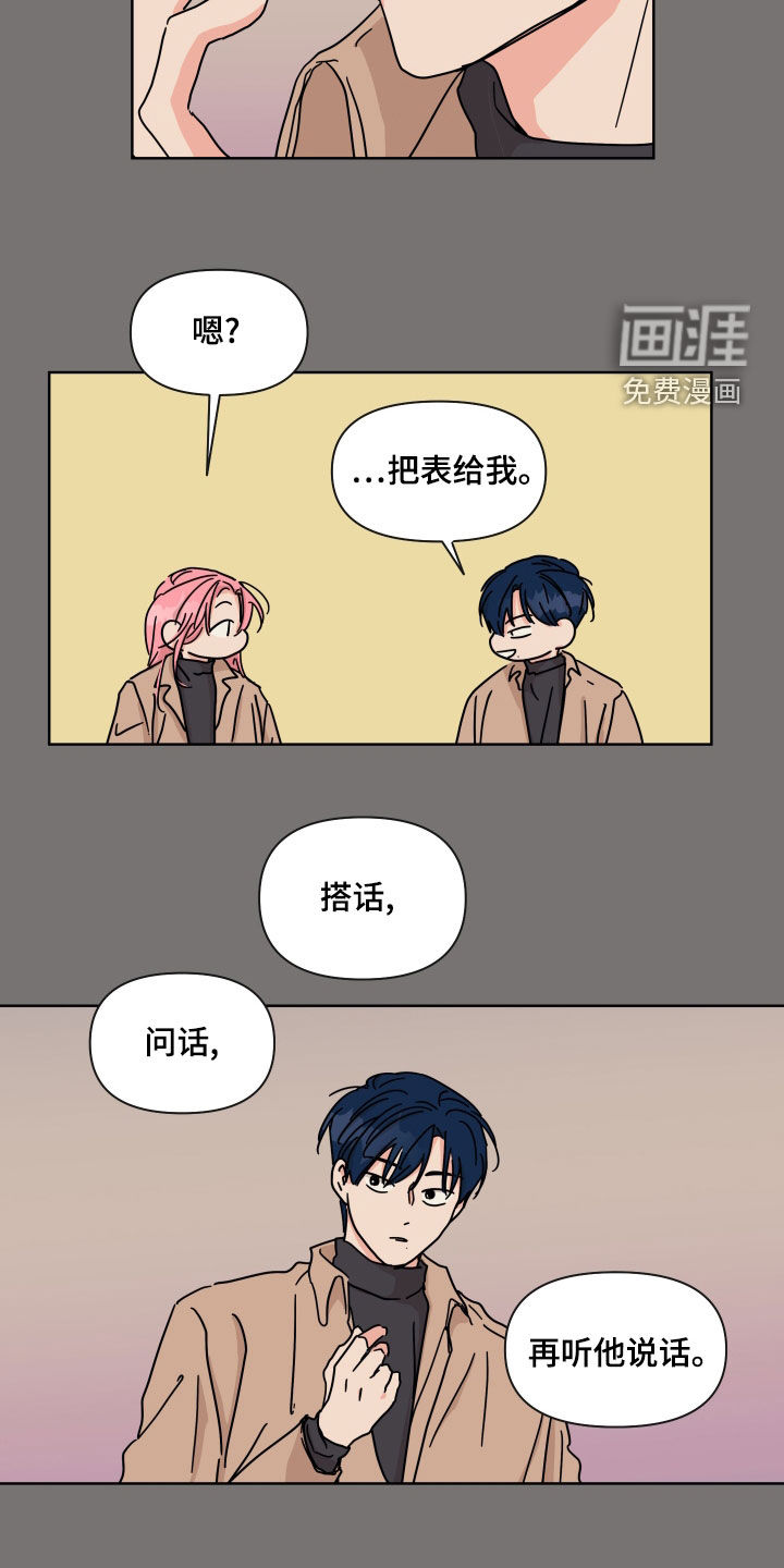 第96话6