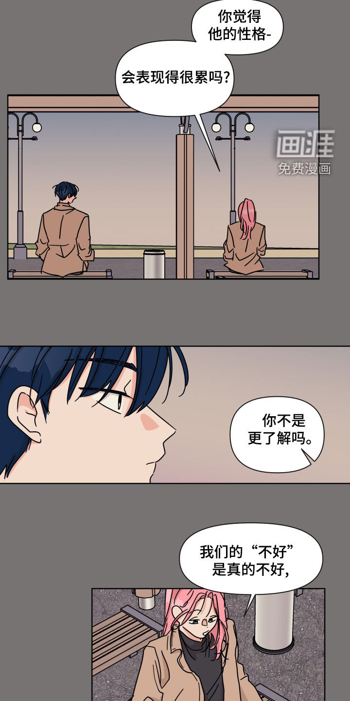 第96话3