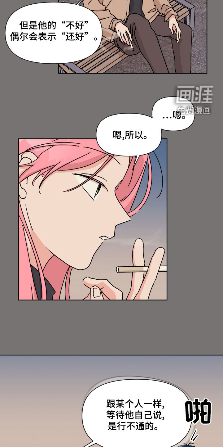 第96话4