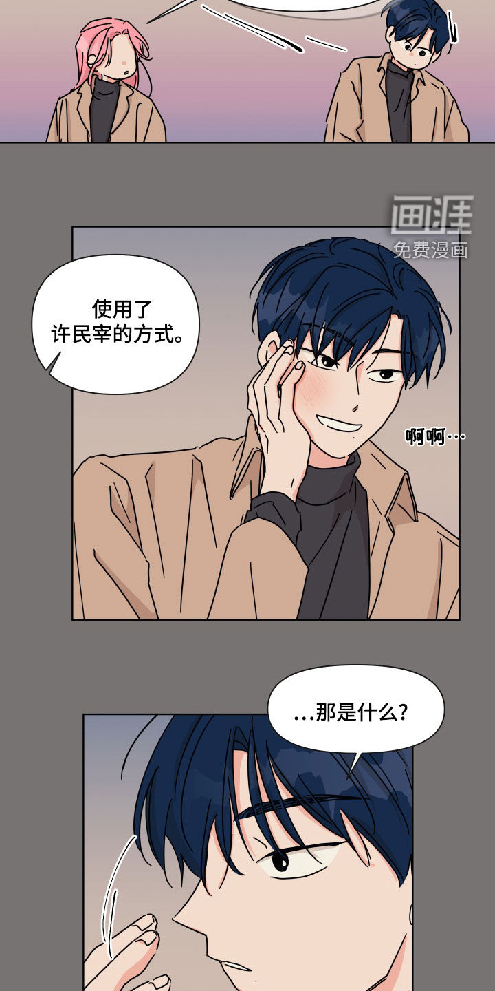 第96话5
