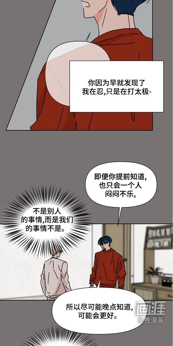 第95话4