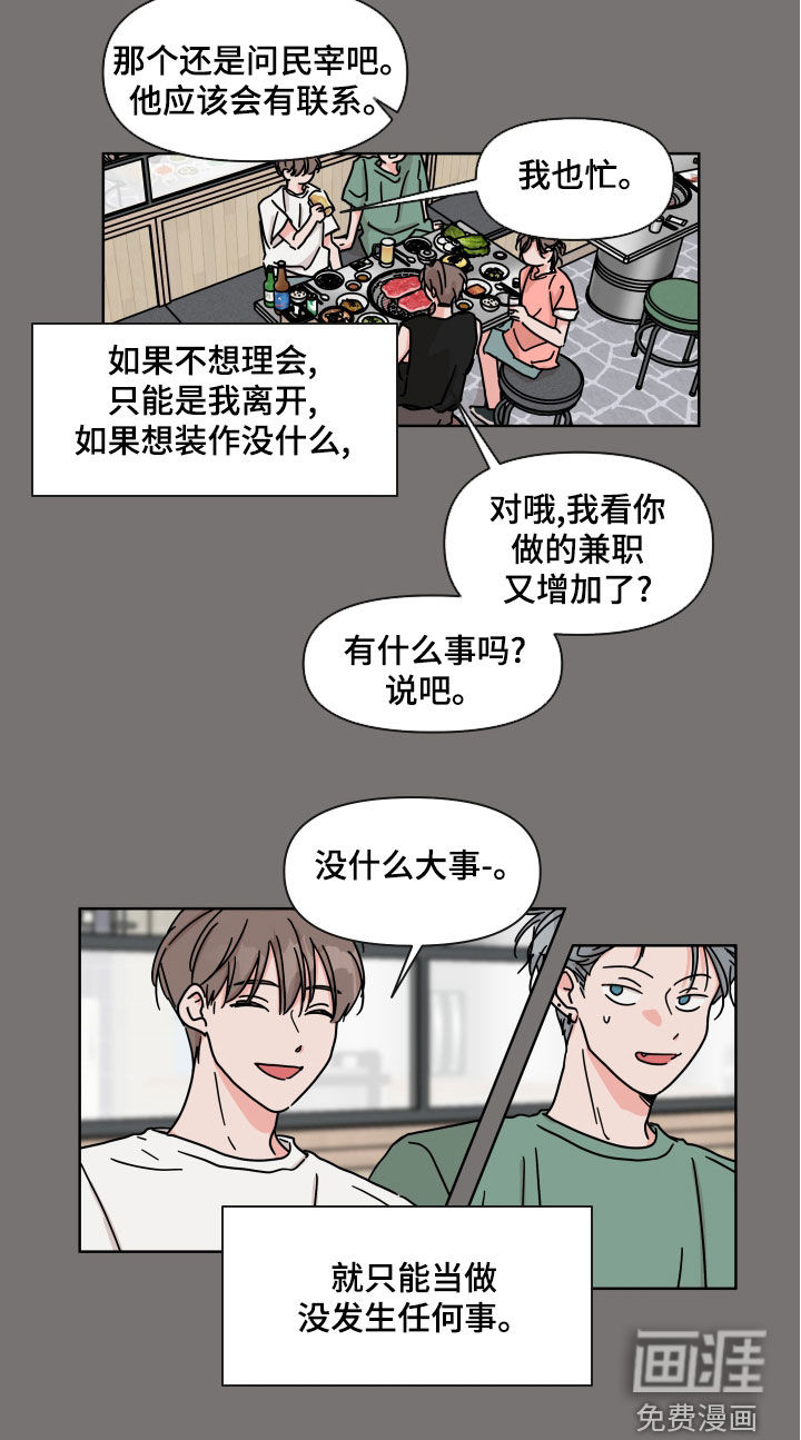 第95话17