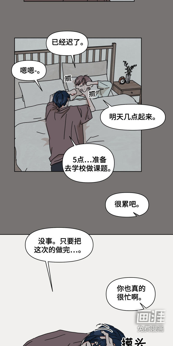 第94话8