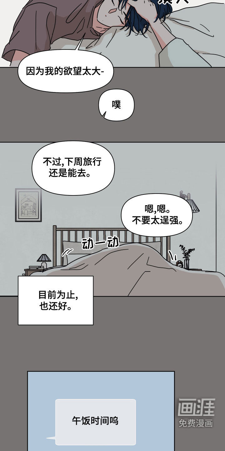 第94话9