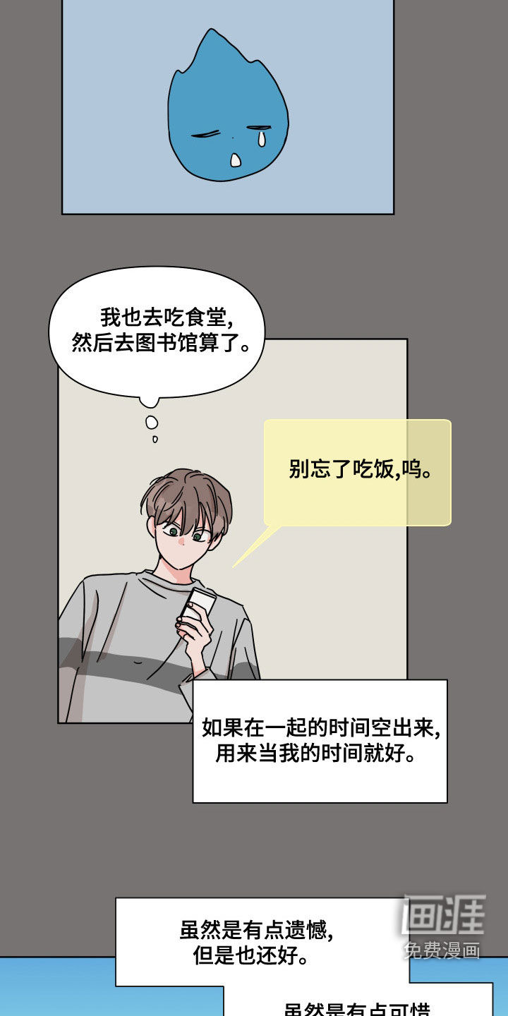 第94话10