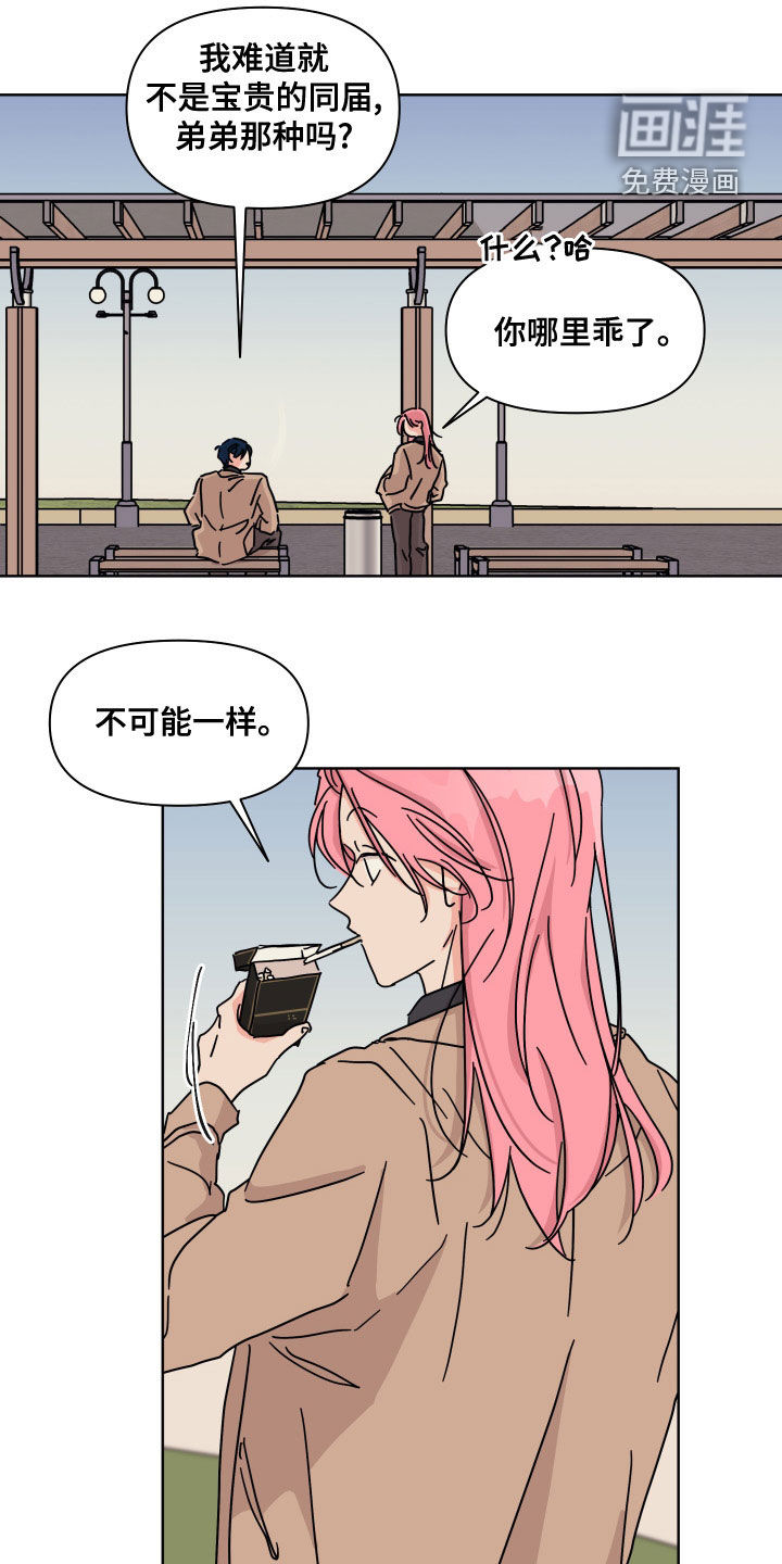 第93话9