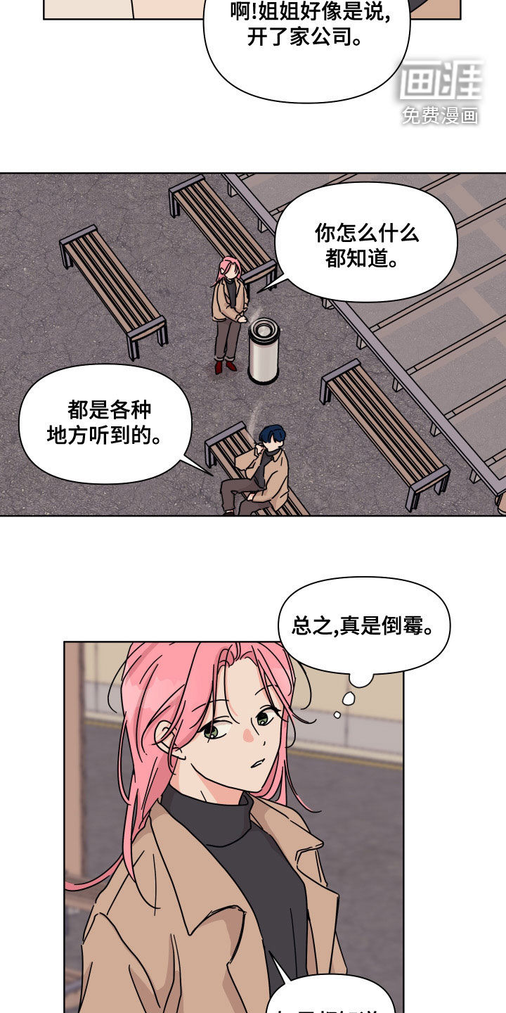 第93话7