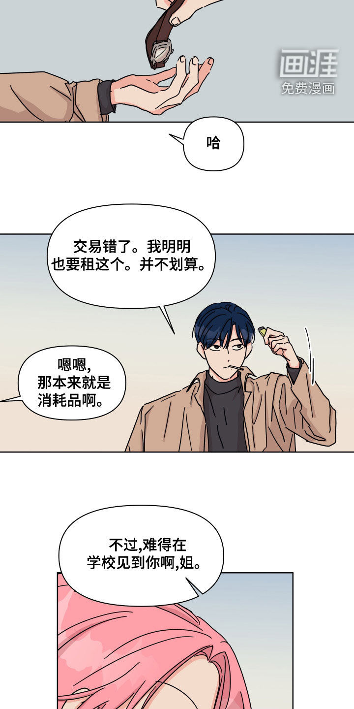 第93话5