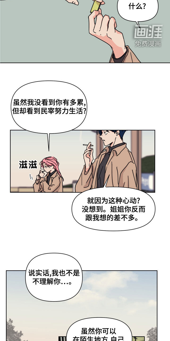 第93话11