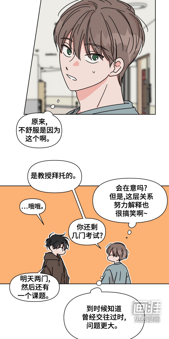 第92话4