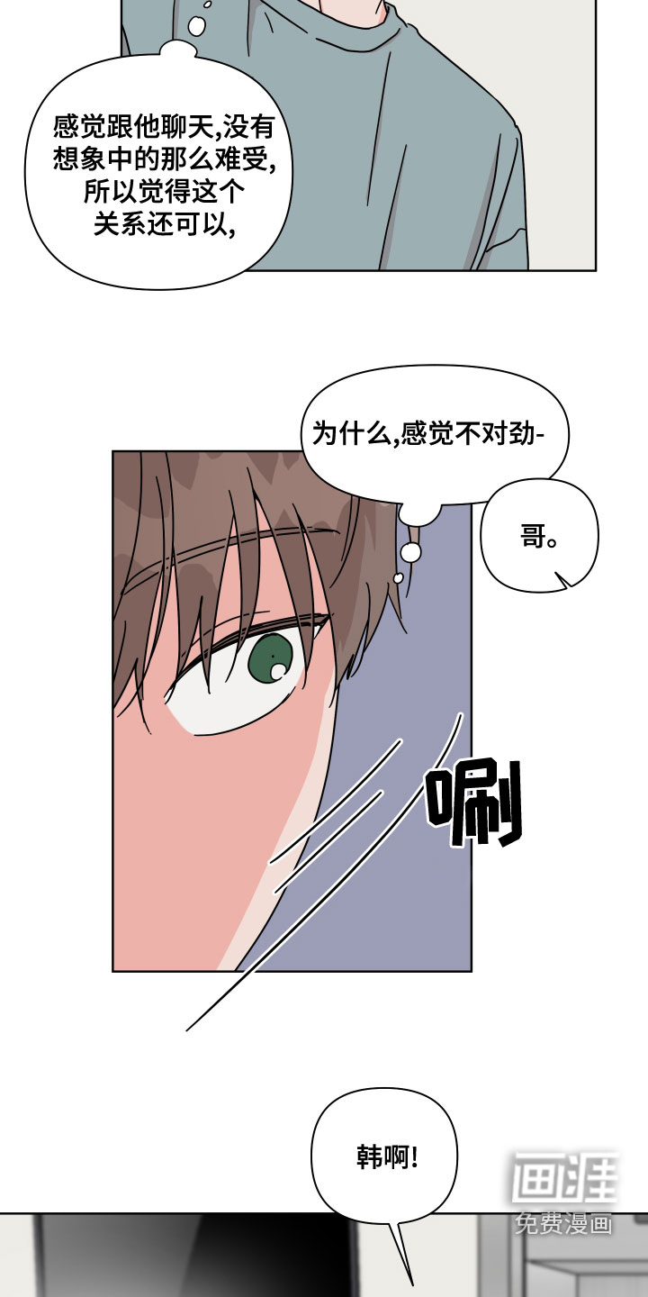 第92话2