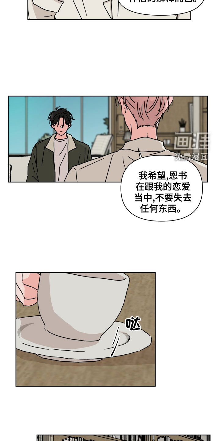 第91话7