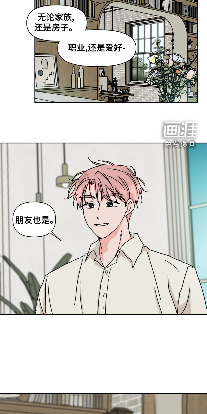第91话8