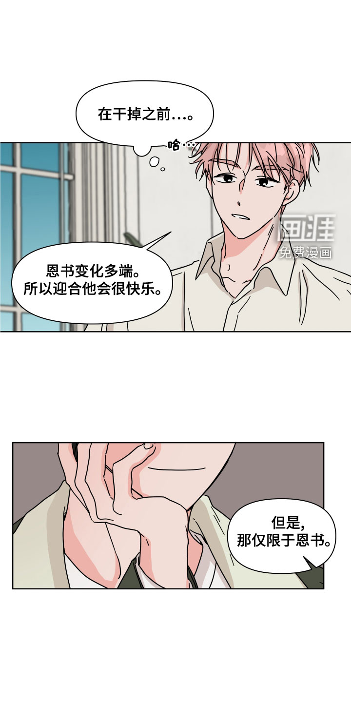 第91话13