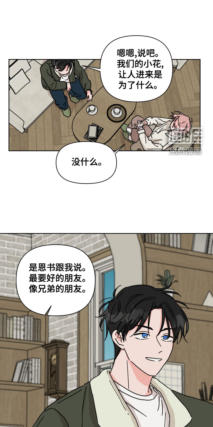 第91话5