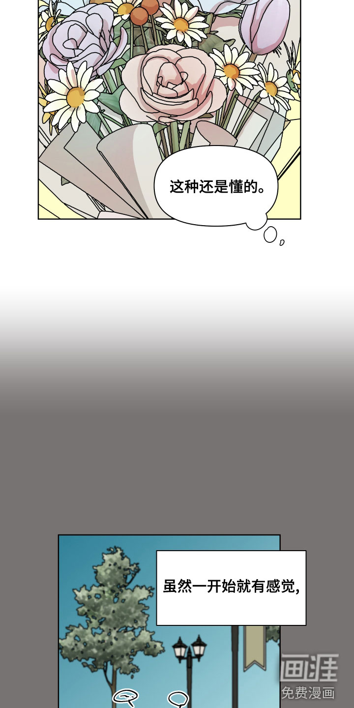 第90话13