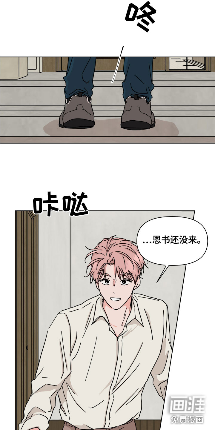 第90话5